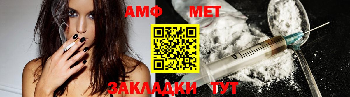 Тобольск  Амфетамин VHQ  АМФ  Вход с VPN 