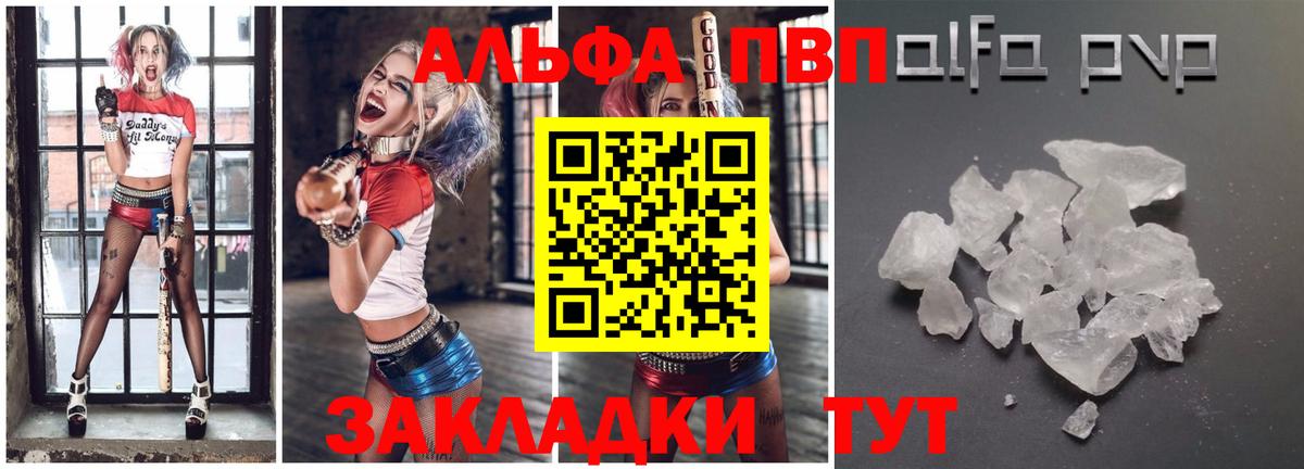 A-PVP Соль  Alpha PVP мука  А ПВП  Тобольск  Alfa_PVP кристаллы  Вход с VPN 