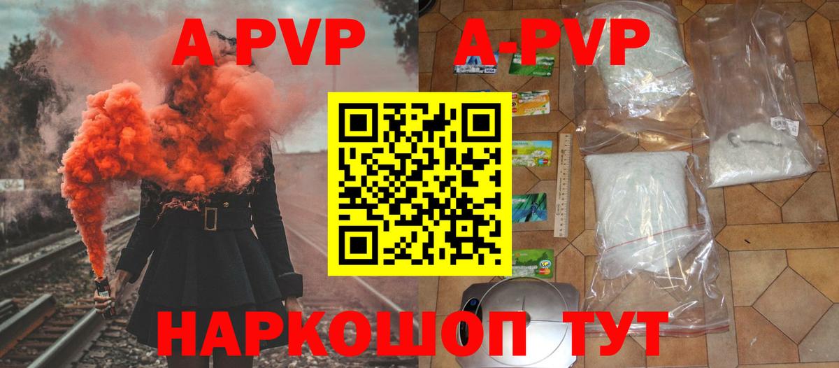Альфа ПВП крисы CK Тобольск