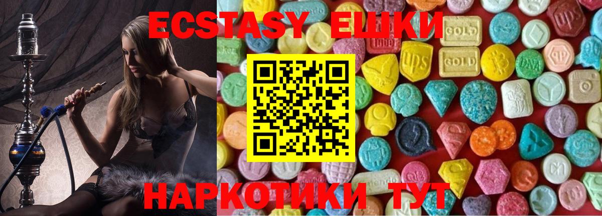 купить   Экстази  Вход с VPN  ЭКСТАЗИ 99%  Тобольск 