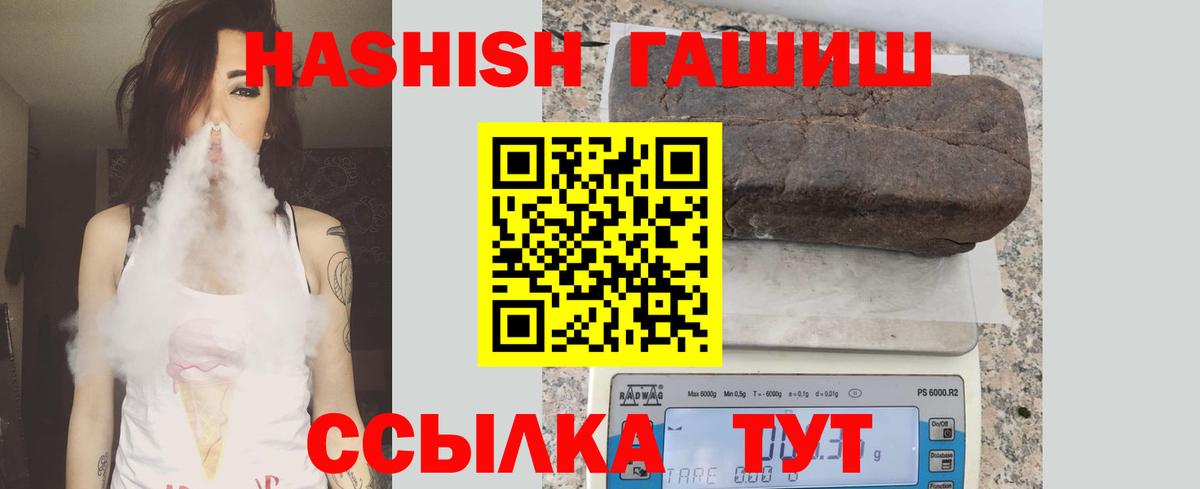 ГАШ хэш Тобольск