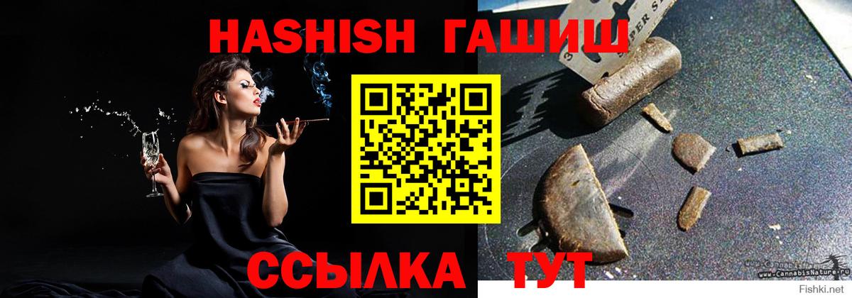Тобольск  ГАШ убойный  Вход с VPN  ГАШ  ГАШИШ гарик 