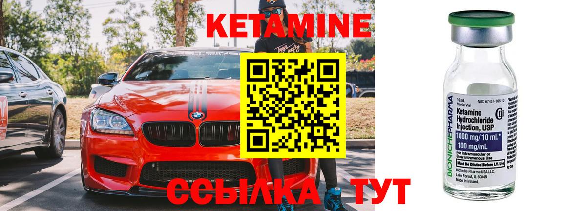 Тобольск  КЕТАМИН ketamine  КЕТАМИН ketamine  Вход с VPN 