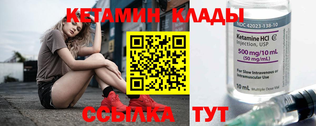 КЕТАМИН ketamine Тобольск