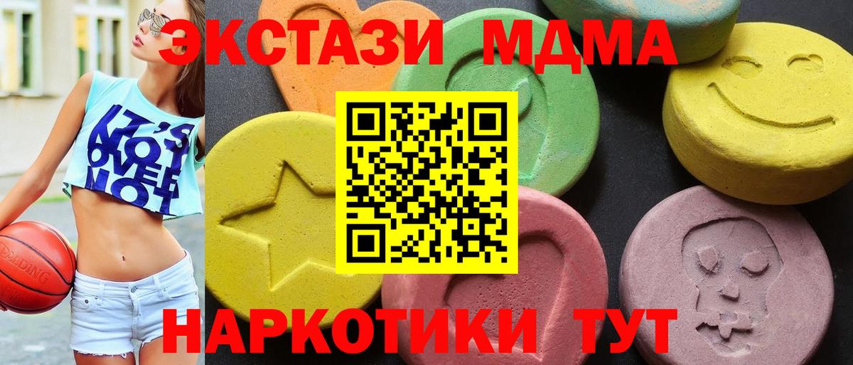 Тобольск  MDMA молли  Вход с VPN  MDMA молли 