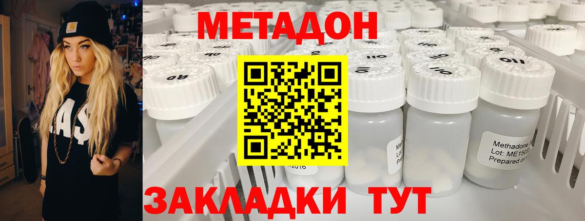 Метадон мёд  Вход с VPN  Тобольск  OMG ТОР  Метадон VHQ 