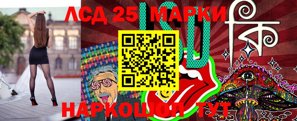 Марки 25I-NBOMe 1,8мг Тобольск