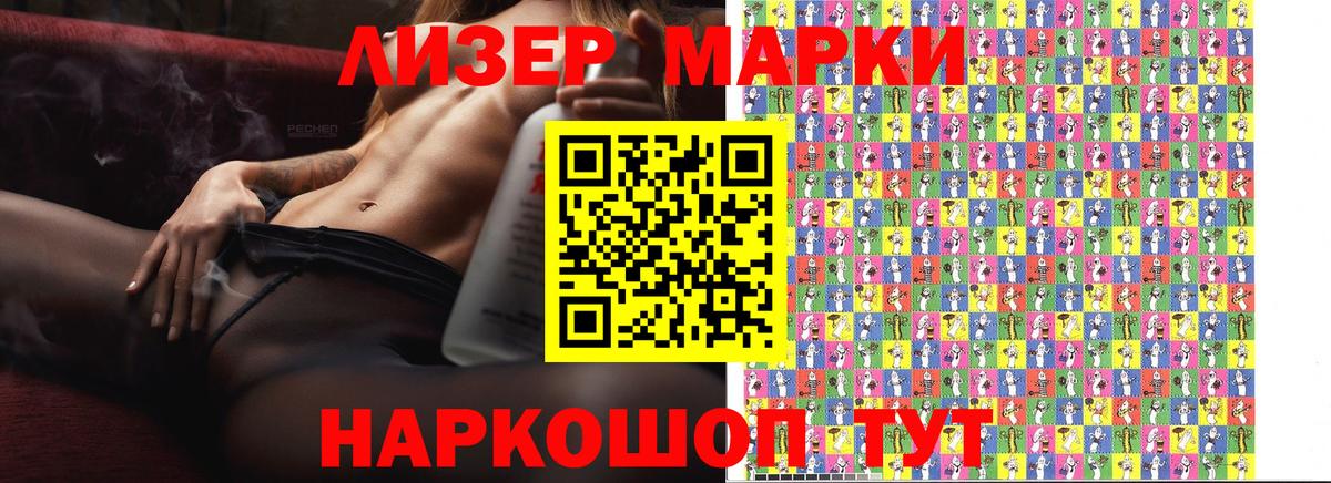 Тобольск  Марки 25I-NBOMe 1,8мг  Марки 25I-NBOMe  Вход с VPN 