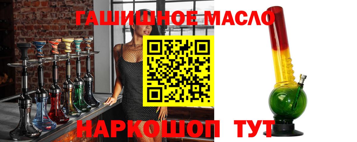 Дистиллят ТГК концентрат  Вход с VPN  Дистиллят ТГК гашишное масло  Тобольск 