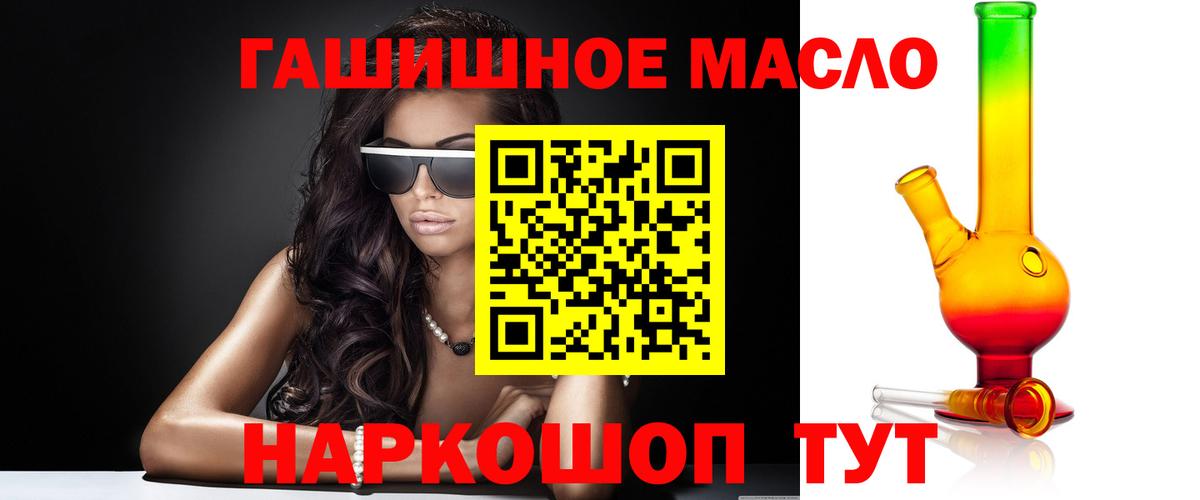 Дистиллят ТГК вейп с тгк Тобольск